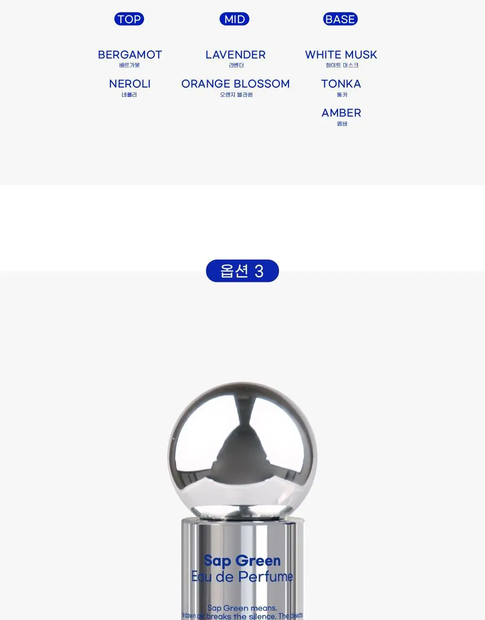 [파우치&키링 포함] 배쓰프로젝트 오드퍼퓸 18ml 4종 택1 상세페이지 14